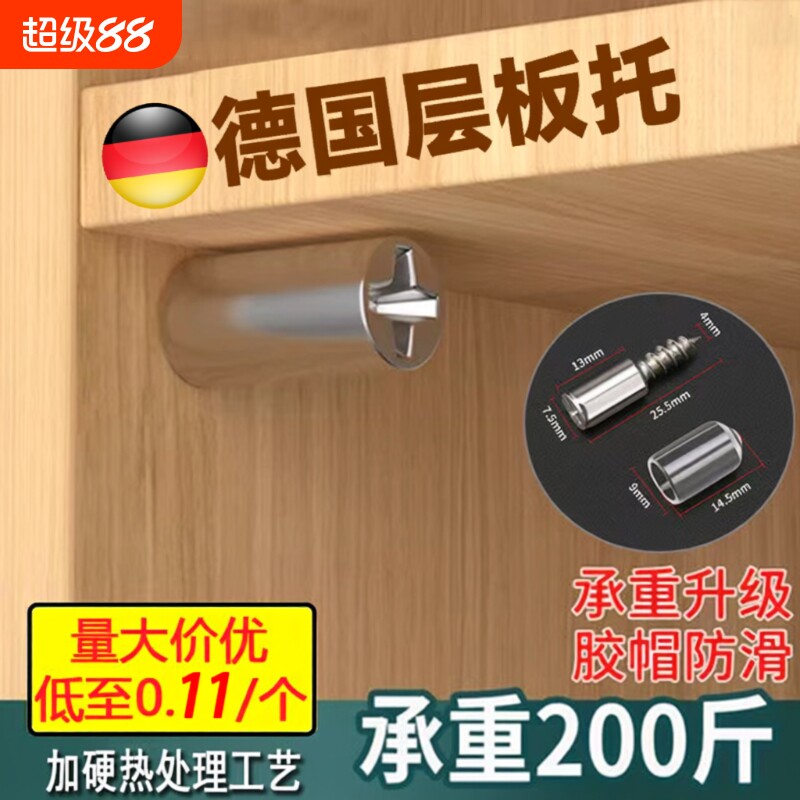 活动螺丝隔板固定托层板托自攻木板衣柜玻璃免打孔支撑架橱柜承重
