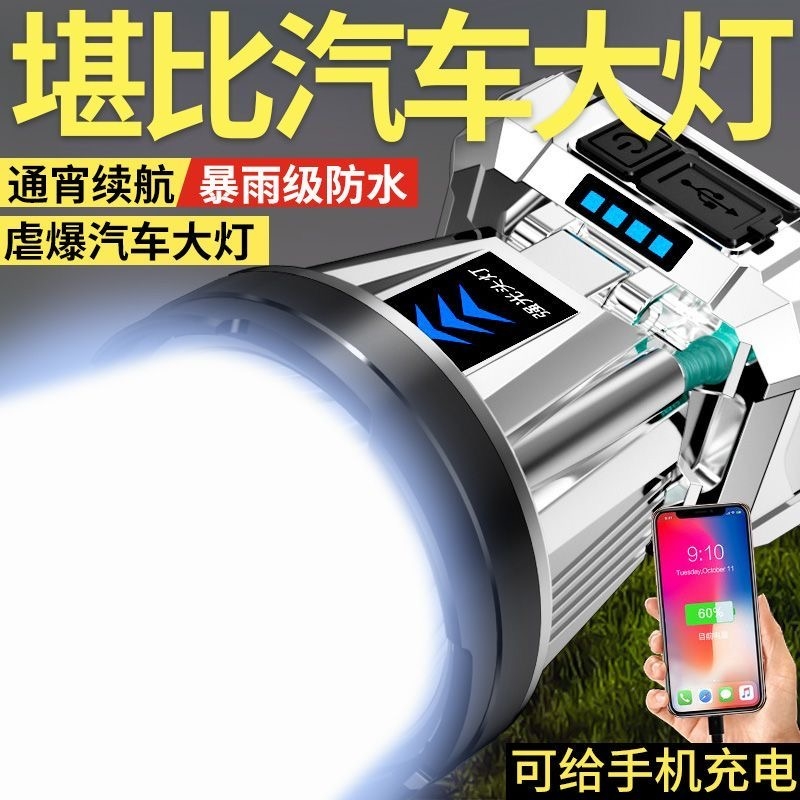 公牛适用LED头灯强光远射可充电户外夜钓鱼超长续航头戴式矿灯