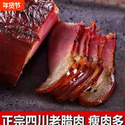 农家自制烟熏五花腊肉腊味