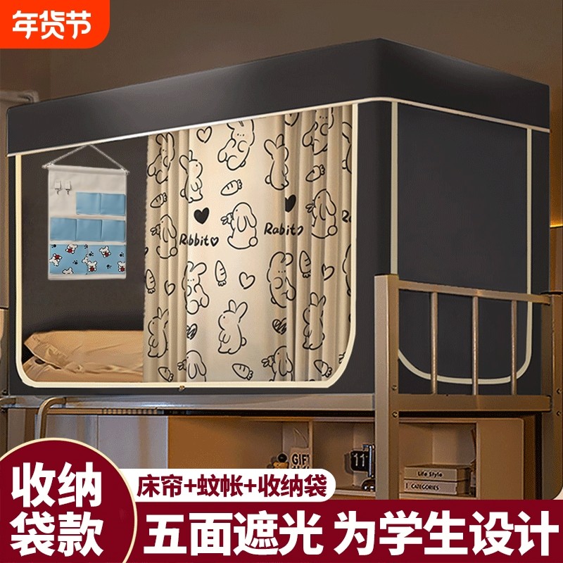 床帘一体式蚊帐宿舍学生遮光布上铺上下铺支架全包寝室防蚊可伸缩