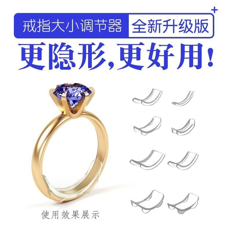 透明硅胶防掉戒指套|千人加购
