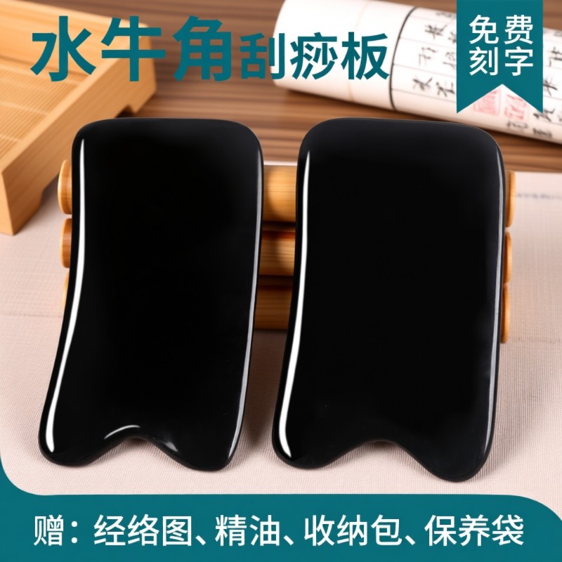 天然水牛角刮痧板面部美容脸部腿部背部专用全身通用牛角大号经络