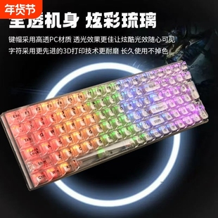 电竞透明机械键盘无线三模热插拔客制化电脑办公游戏RGB灯光有线