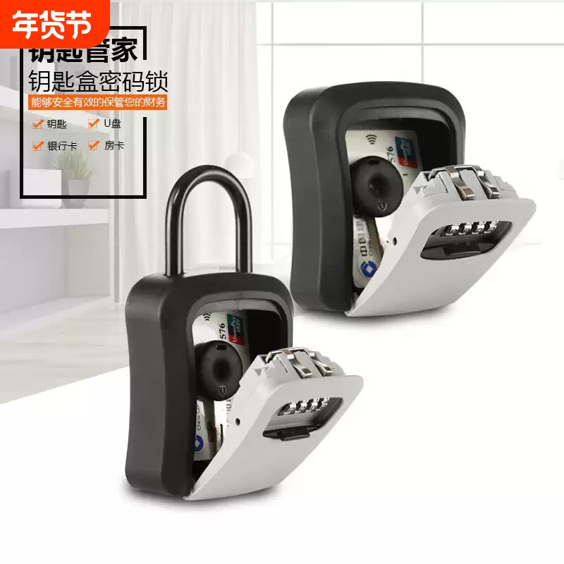 装修密码钥匙盒锁匙箱家装猫眼工地防盗临时密码锁放钥匙箱LOGO