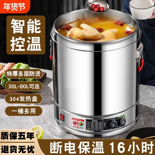 电热开水桶商用蒸煮桶大容量烧水桶月子桶煮粥桶保温桶煮面绿豆汤