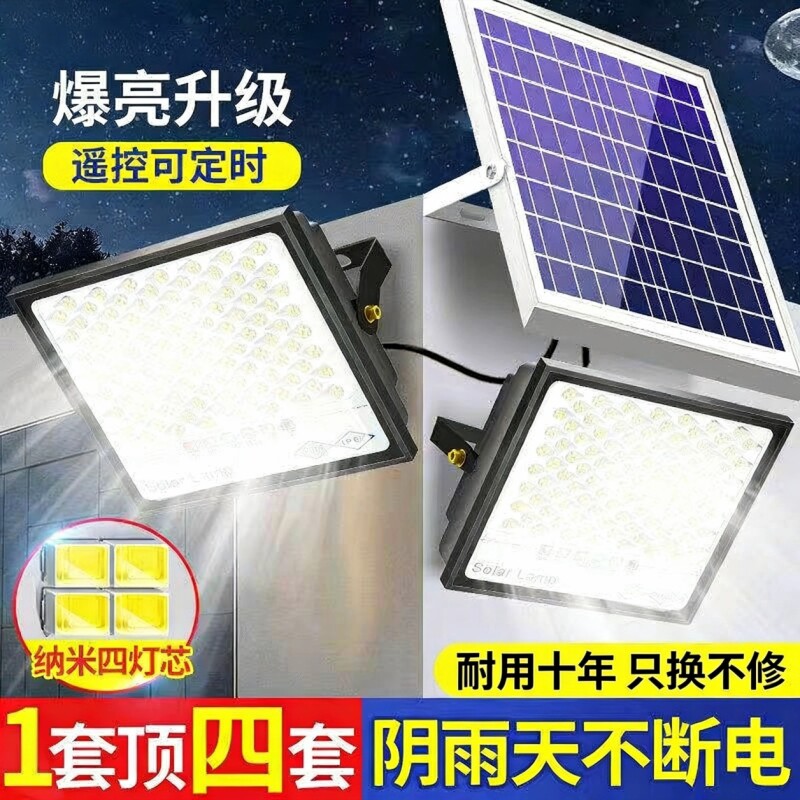 太阳能户外灯家用庭院灯2026新款大功率超亮路灯农村院子照明灯