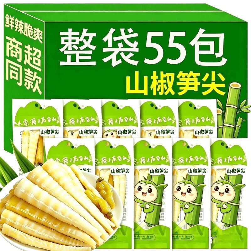 泡椒笋尖野山椒脆笋办公室小吃竹笋开袋即食休闲解馋低脂零食酸辣