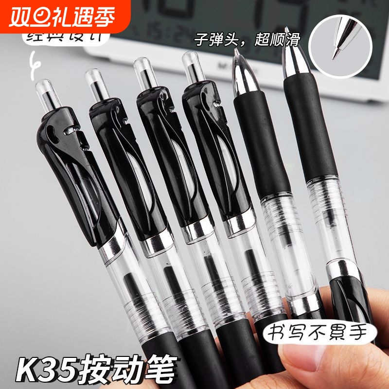 k-35按动中性笔0.5mm笔芯圆珠笔签字笔会议笔黑红蓝换芯顺滑弹簧大容量不断墨学生学习办公写字笔杆