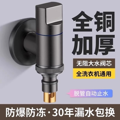 全铜洗衣机水龙头家用自动止水阀专用四4角阀螺纹接口双出水水管