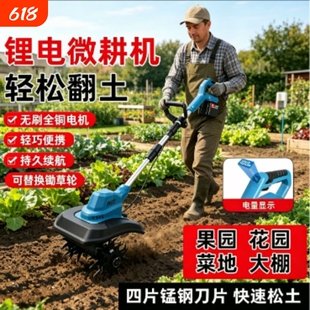 新款锂电电动松土机家用锄草机小型微耕机菜地果园花园农用开沟机