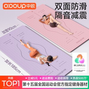 瑜伽垫健身垫家用女士2025新款专业防滑减震静音加厚加宽运动地垫