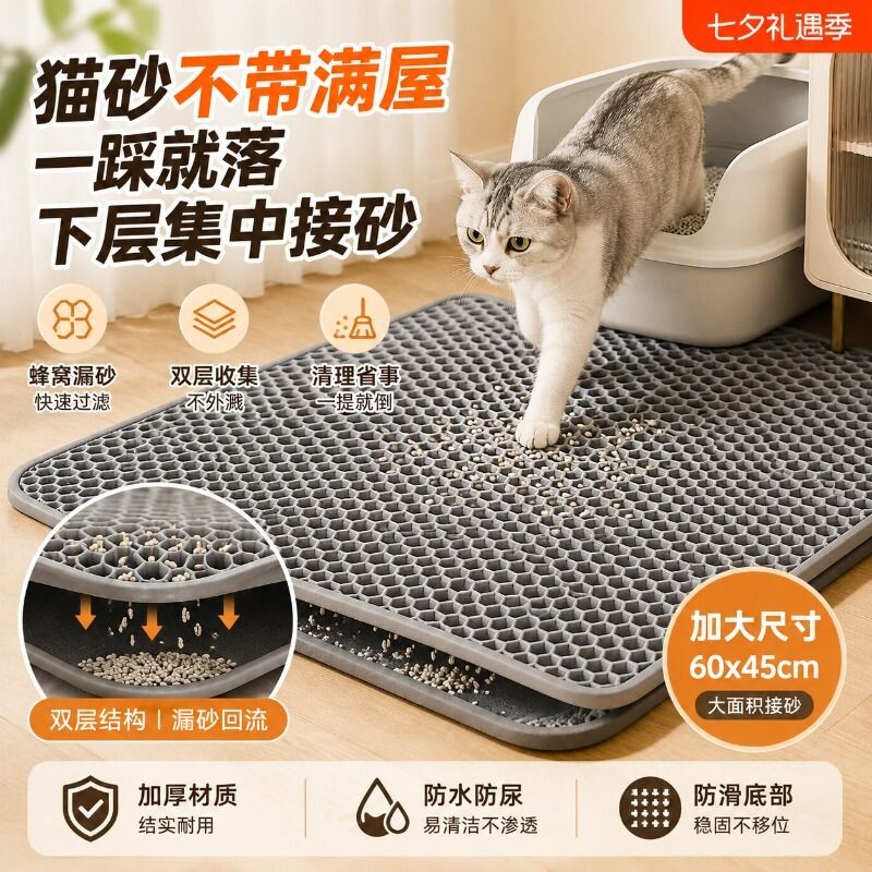 猫砂垫双层过滤防外溅超大加厚款图片