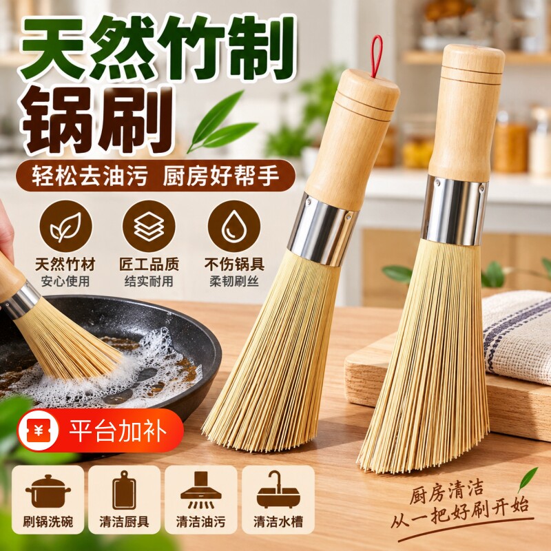 天然竹刷洗锅刷锅刷子竹锅刷厨房刷锅刷神器碗刷家用清洁刷竹炊帚