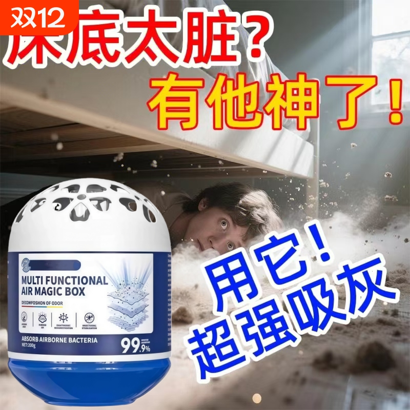 除尘魔盒神器家用客厅超强吸附灰尘除粉尘室内净化空气适用吸灰