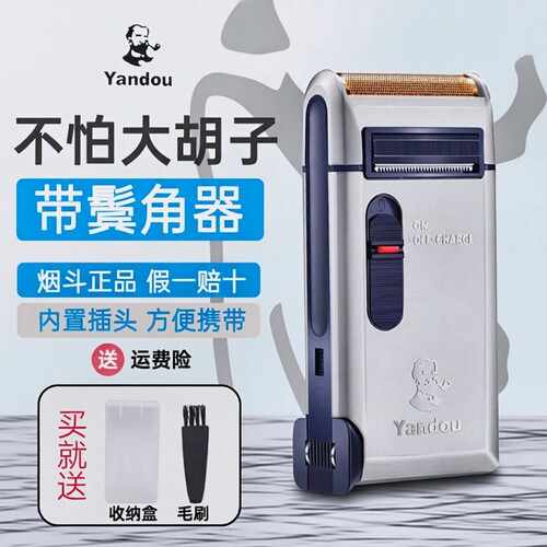 充电式往复剃须刀|超7000次加购