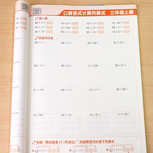 竖式计算练习本一年级二年级三四五六年级上册下册100以内加减法天天练数学强化专项训练算术口算题卡九九表内乘除法列式混合运算