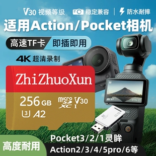 适用大疆专用action4 5Pro储存卡256g运动相机高速tf卡4k闪存卡