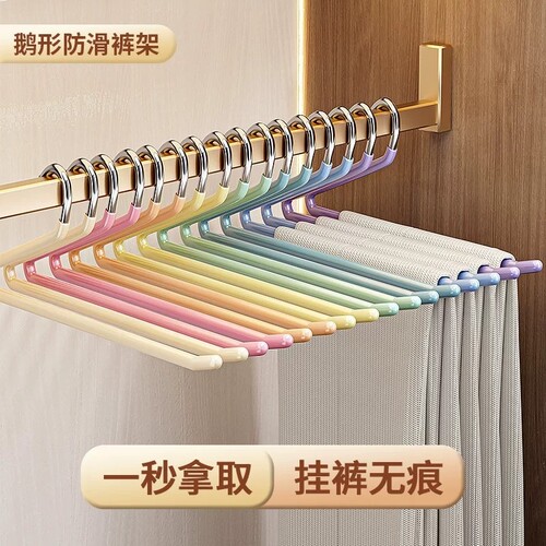彩虹鹅型裤架家用挂裤子专用