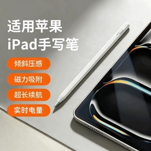 适用苹果apple pencil电容笔applepencil二代ipad11手写笔第10代air6pencil触控ipadpro平板ipadPencil触屏2