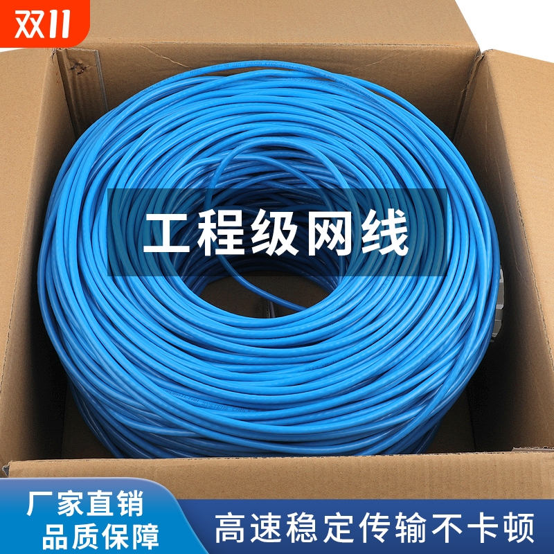 家用千兆网线，无氧铜千兆网线