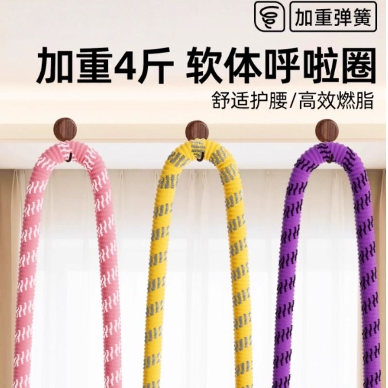 软体弹簧呼啦圈男女瘦肚子不伤腰收腹加重成人瘦腰腹专用燃脂神器