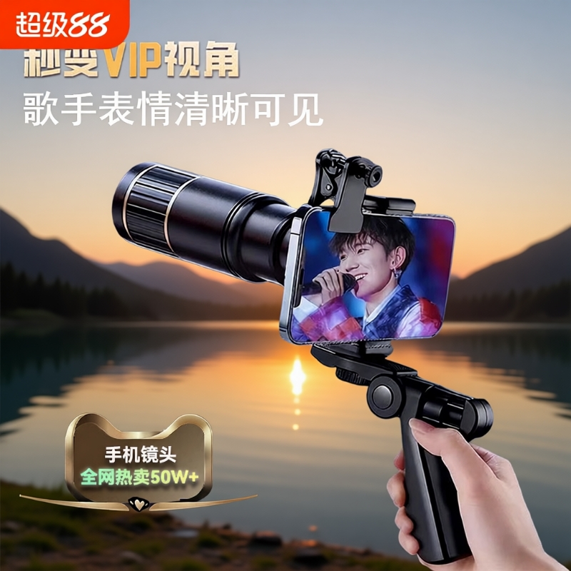 【可过安检】高清防抖演唱会专用