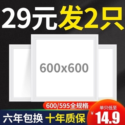 集成吊顶led灯工程灯600x600平板灯石膏格栅灯天花吸顶灯办公室