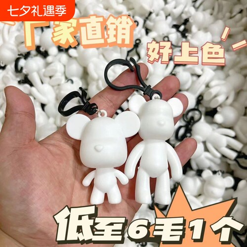 网红流体熊钥匙扣暴力熊简约Diy
