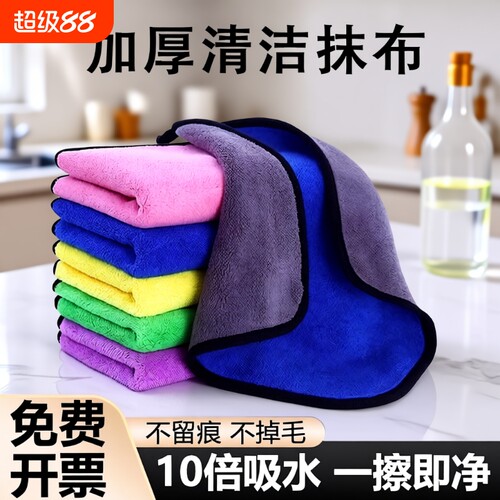 加厚不掉毛抹布|超7000次加购
