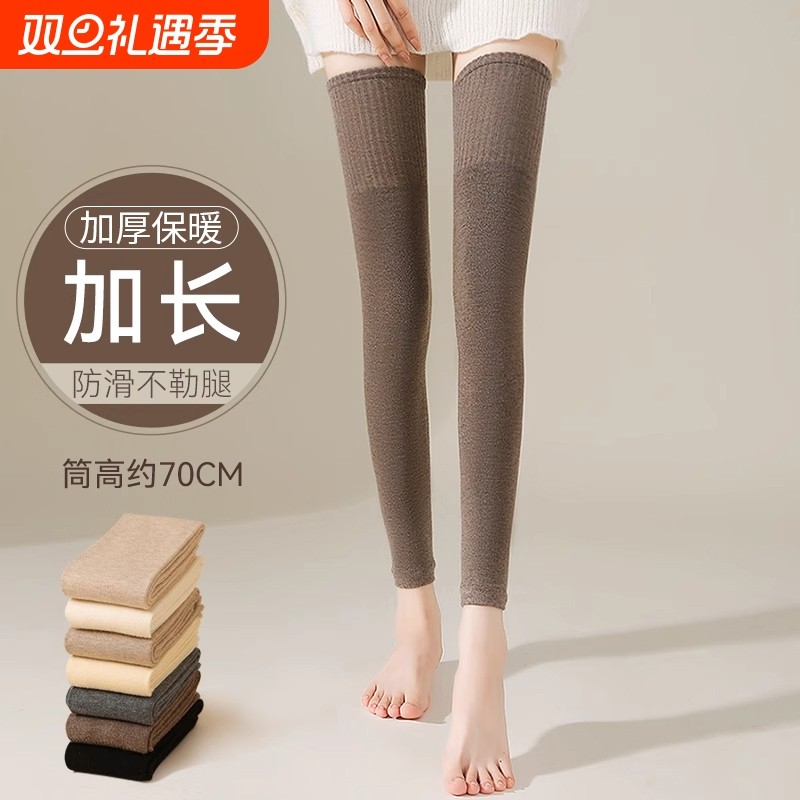 长筒袜子女秋冬季加绒加厚保暖护膝盖腿套防滑大腿袜羊绒过膝袜套