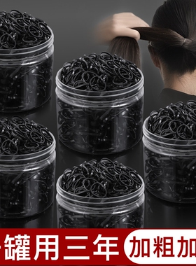 橡皮筋女扎头发加粗加厚发圈一次性高弹力耐用黑色胶圈小头绳大人