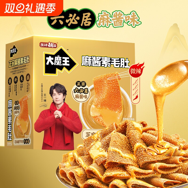 麻酱素毛肚盐津铺子六必居大魔王魔芋200g小零食大包装好吃健康