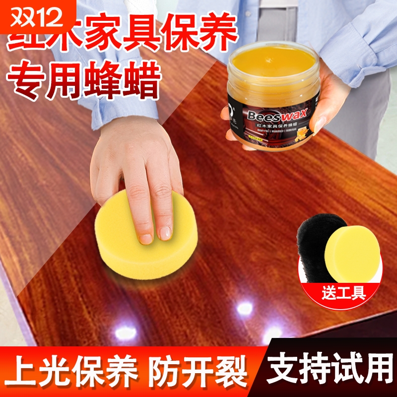 木蜡油纯天然红木保养蜡实木家具蜂蜡木材文玩木头防水防腐抛光蜡