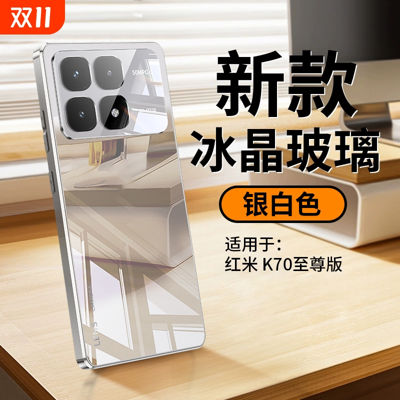 适用红米k70手机壳玻璃奢华