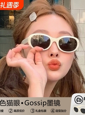 椭圆白色猫眼墨镜女款2025新款高级感防紫外线海边白框太阳镜近视