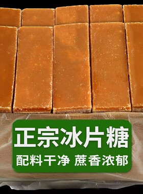 正宗云南甘蔗冰片红糖纯甘蔗手工老侯姨妈土红糖块袋装片糖家用