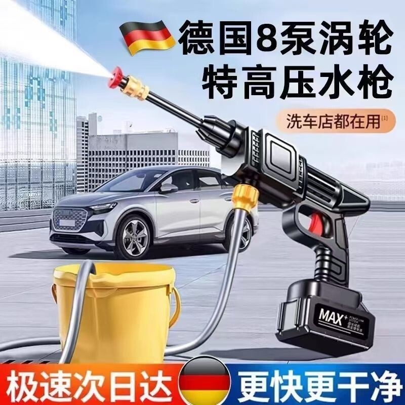 洗车高压水枪家用洗车机大功率清洗机强力洗地泵无线超强锂电池
