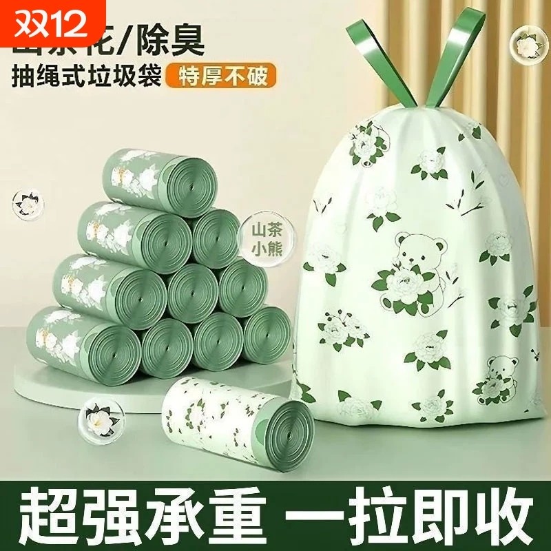 垃圾袋新款山茶花艾草家用加厚手提袋抽绳自动收口塑料袋免撕,家庭/个人清洁工具,家用垃圾袋,淘宝优惠券,粉丝福利购,淘宝优惠卷