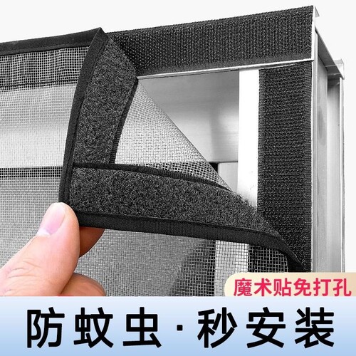 安装便捷可拆卸防蚊虫可水洗