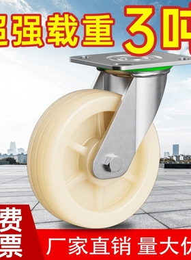 万向轮轮子4568尼龙轮定转向工业重型小推车板车拉车脚轮承重轱辘