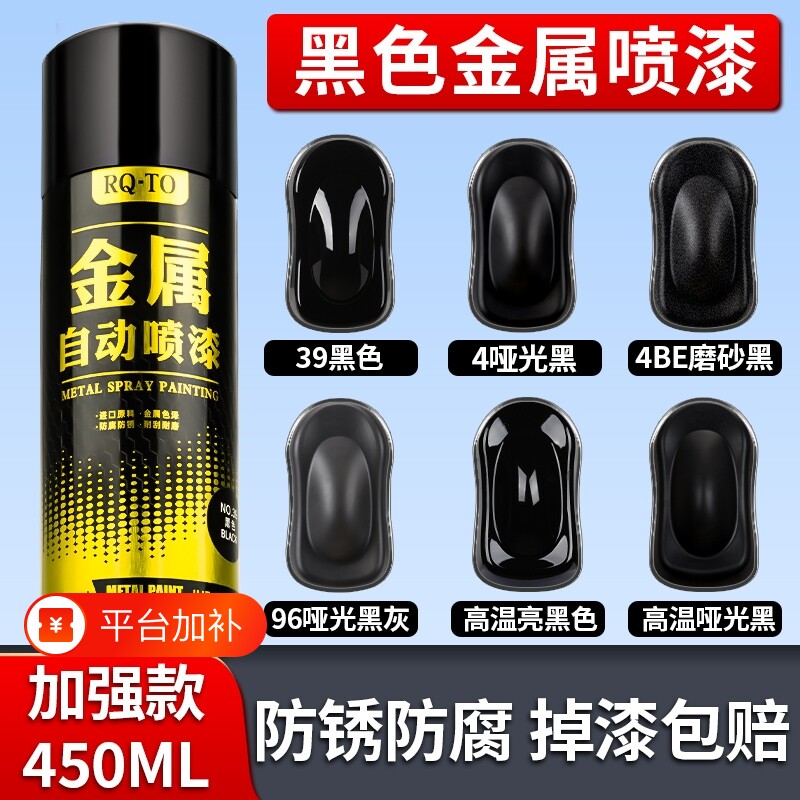 亮光自喷漆黑色汽车磨砂哑光黑漆金属防锈漆油漆车漆补漆改色防腐