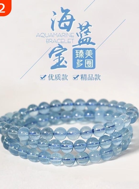 三圈冰种体魔鬼蓝海蓝宝蓝色水晶