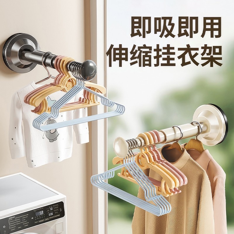 吸盘衣架置物架阳台收纳神器免打孔家用多功能挂钩伸缩挂衣架墙上
