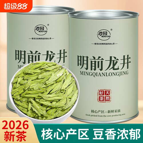 2026新茶明前龙井绿茶春茶杭州核心产区嫩芽耐泡浓香型豆香口粮茶