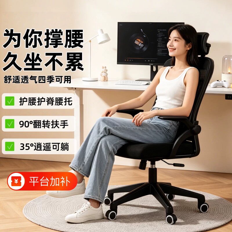 人体工学椅子靠背椅舒服电竞椅护腰办公室舒适久坐电脑椅家用座椅