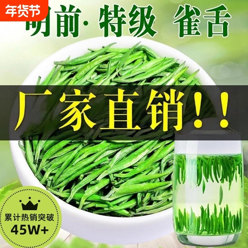 特级雀舌绿茶正宗贵州湄潭明前一芽一叶2025新茶浓香毛尖袋装250g,茶,特色产区绿茶,淘宝优惠券,粉丝福利购,淘宝优惠卷