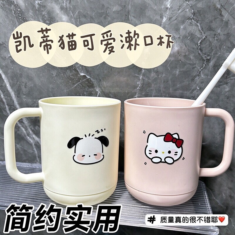漱口杯儿童家用加厚可爱卡通情侣家庭套装杯子塑料创意学生洗漱杯