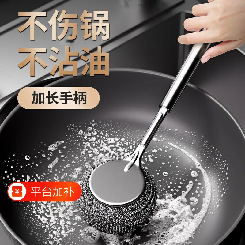 长柄不锈钢锅刷洗锅刷家用厨房大号去污不伤锅不掉丝可拆卸钢丝球