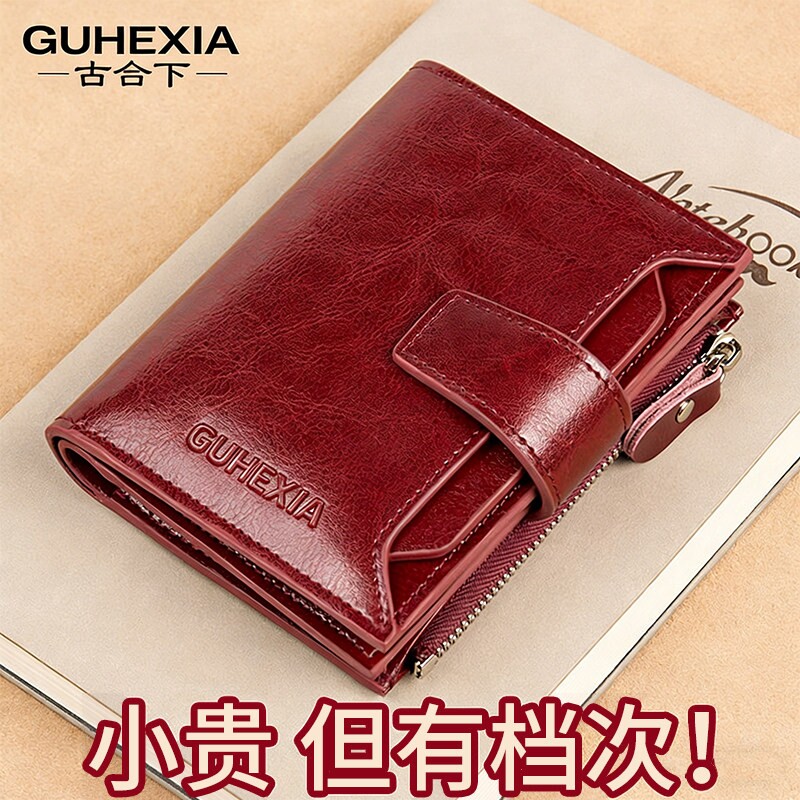 2026新款女士钱包短款精致高档零钱包女式时尚钱夹折叠皮夹薄卡包