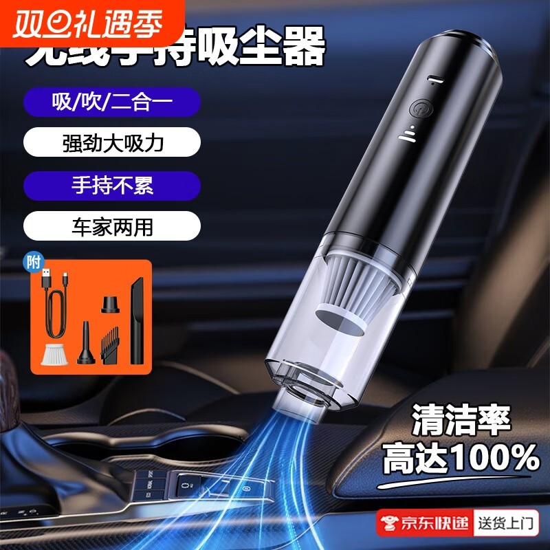 【吸吹两用】多功能清洁机车载吸尘器无线强劲大吸力静音小型家用